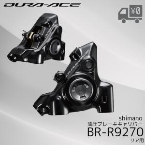 シマノ（SHIMANO） 油圧 ディスクブレーキ フロント キャリパー
