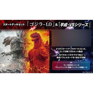 箔押し/パラレル】ゴジラカードゲーム SD01-012＋ ゴジラ(2023) (SP