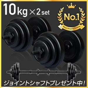 YouTen ☆期間限定価格 3/11まで☆ ダンベル 30kg 2個セット ［計 60kg