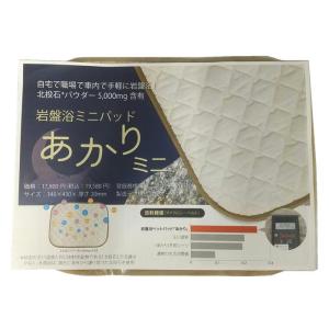 プラスケア ホルミシスシーツ ホワイト 100×200cm ホルミシス効果 岩盤