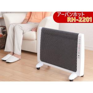 ゼンケン 遠赤外線暖房機 アーバンホット 最新モデル 超薄型 パネル