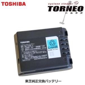 TOSHIBA（東芝） 41479039 BM-520CD-J1 掃除機 用の バッテリー