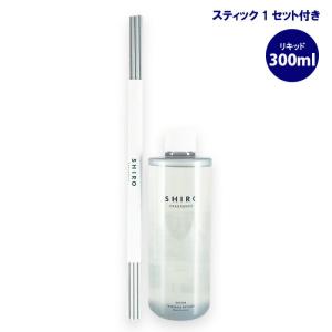 SHIRO シロ サボン フレグランスディフューザー リキッド 300mL
