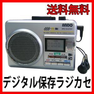 見やすい！クロックラジオ (RK14-895PZ) 送料無料 AM/FMラジオ ワイド
