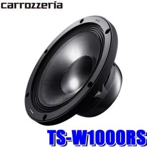カロッツェリア TS-W1000RS pioneer パイオニア carrozzeria RS