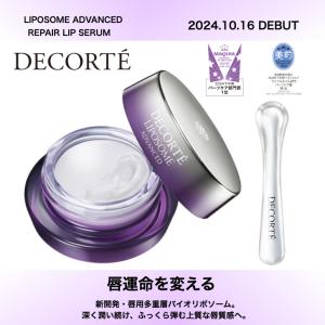 LIPOSOME コスメデコルテ リポソーム アドバンスト リペアセラム