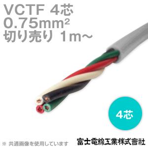 富士電線工業 VCT 1.25sq×3芯 600V耐圧ケーブル (1.25mm 3C 3心) (電線
