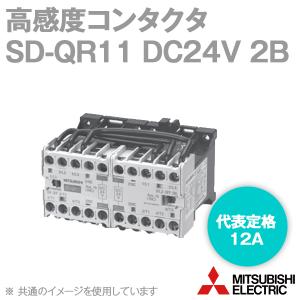 三菱電機（MITSUBISHI ELECTRIC） SD-QR12 DC24V 2A2B 電磁接触器 (高