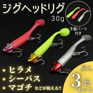 ジグヘッド ワインド セット 4個 14g 21g 33g トレブルフック タチウオ