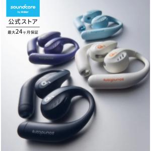 Soundcore（Anker） [在庫処分] アンカー ANKER Soundcore AeroFit Pro