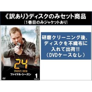 24 -TWENTY FOUR- DVD全巻（シーズン1-8） ＜SEASONSコンパクト