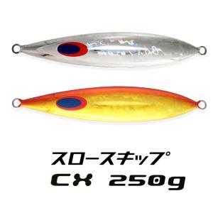 DEEPLINER（ディープライナー） スロースキップCX 300g グロー