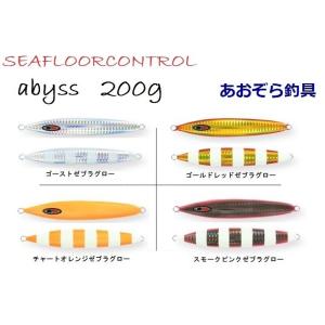 SEAFLOORCONTROL（シーフロアコントロール） アビス 180g チタン