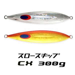 DEEPLINER（ディープライナー） スロースキップCX 300g グロー