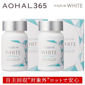 ソルプロ プリュス ホワイト サプリメント 30粒 入 1粒/日 国内正規品