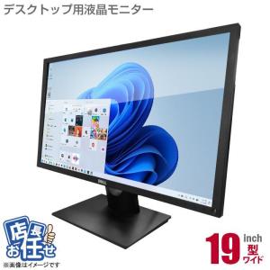 デスクトップパソコン専用 中古液晶モニター22インチ液晶ディスプレイ