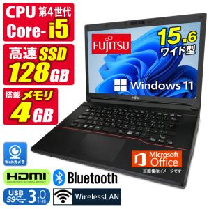 LIFEBOOK 【衝撃特価】富士通 A577/第7世代 Core i5/メモリ:4GB~32GB
