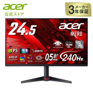 acer（エイサー） モニター 24.5インチ フルHD 非光沢 IPS 120Hz 1ms