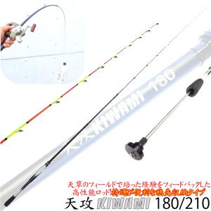 便利な穂先収納タイプ 2.1m 筏竿 ヘチ竿 天攻KIWAMI 210 0.75mm