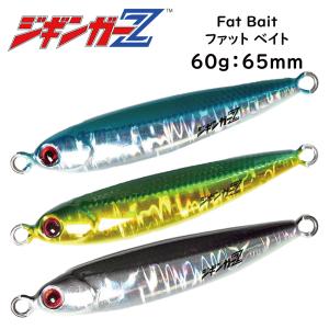ジギンガーZ Fat Bait ファットベイト 80g 70mm メタルジグ フロント