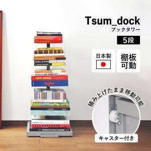 オークス ブックタワーロータイプ ナチュラル L54NA : cocoatta - 通販