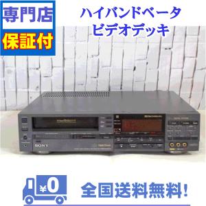 SONY（ソニー） 保証付 整備済み ベータビデオデッキ SONY SL-HF500