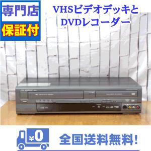 Panasonic（パナソニック） 保証付き！ VHSとDVDレコーダー、HDD 一