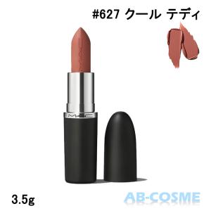M・A・C（マック） リップ ラスターガラス リップスティック #569