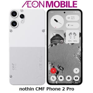 Nothing Phone 2 A065[256GB] SIMフリー ホワイト【安心保証】 : ゲオ