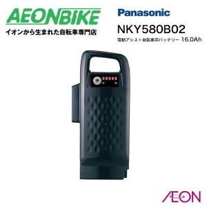 Panasonic（パナソニック） 電動自転車用 NKY580B02 リチウムイオン