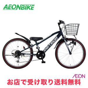 イオン 3/8 ポイント5倍 メテオストリームG 外装6段変速 24型 子供用