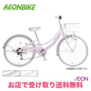 イオン 3/8 ポイント5倍 ソポリーニA 外装6段変速 24型 子供用自転車