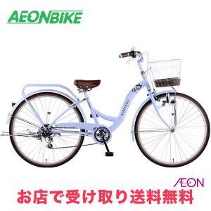 2026年3月】イオンバイク 26インチ（子ども用自転車）のおすすめ人気