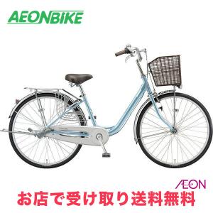 BRIDGESTONE（ブリヂストン） ママチャリ シティ 自転車 カルーサ263