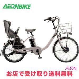 BRIDGESTONE（ブリヂストン） 電動自転車 子供乗せ ビッケモブdd