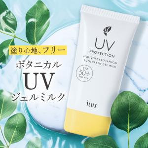 デマレ ラグジュアリー カラーコントロール UV 50mL TU/トーンアップ