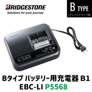 YAMAHA（ヤマハ） 電動自転車 ブリジストン BRIDGESTON バッテリー X49