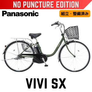 ViVi パンクしない Panasonic ビビ・MX パナソニック 電動アシスト