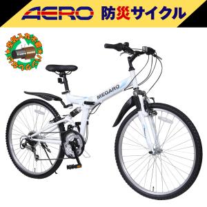 パンクしない 26型 18段変速 Wサスペンション付折り畳みMTB マット