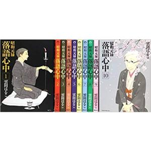 新品 / あかね噺 (1-20巻 最新刊) 全巻セット : 漫画全巻ドットコム