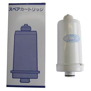 アルテック AL-F01純正浄水器カートリッジ（2ヶ月保証付きフィルター