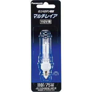 Panasonic（パナソニック） 在庫限り JD110V65W・NP/E 75形 ミニ