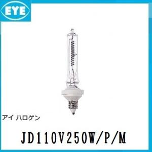 Panasonic（パナソニック） ミニハロゲン電球 110V用 250W形