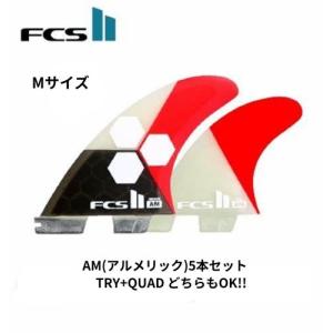 FCS ばら売り サーフィン フィン FCS FCS2 Air Core Tri Al Merrick