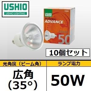 まとめ買い ウシオ USHIO ハロゲンランプ ダイクロハロゲン JDR φ50