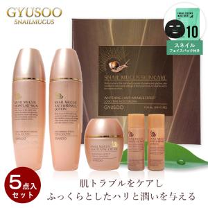 カタツムリ クリーム GYUSOO グシュ スネイルミューカス スキン 50ml