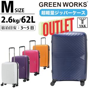 GREEN WORKS 超軽量 大型 スーツケース Lサイズ 100L 海外 家族 留学