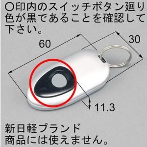LIXIL（リクシル） 玄関ドア リモコン トステム 簡易タッチキー