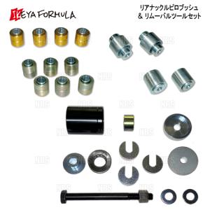 IKEYA FORMULA イケヤフォーミュラ リアナックルピロブッシュ＆ツール
