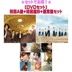 先着特典付】Snow Man / 『 音故知新 』 ＜初回盤A＋初回盤B＋通常盤